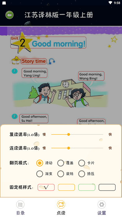 绘本点读软件截图