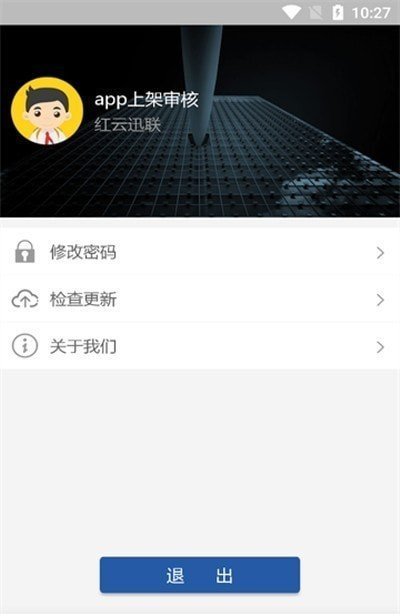 城市公共安全手机软件app