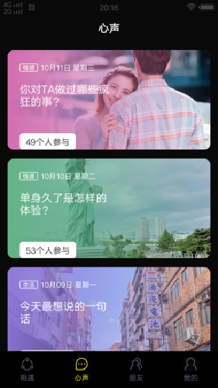 纸巾短视频手机软件app