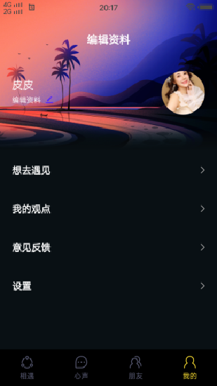 纸巾短视频手机软件app