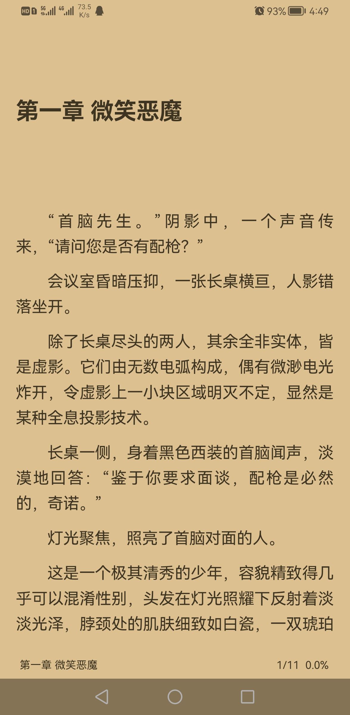 燃文阅读手机软件app