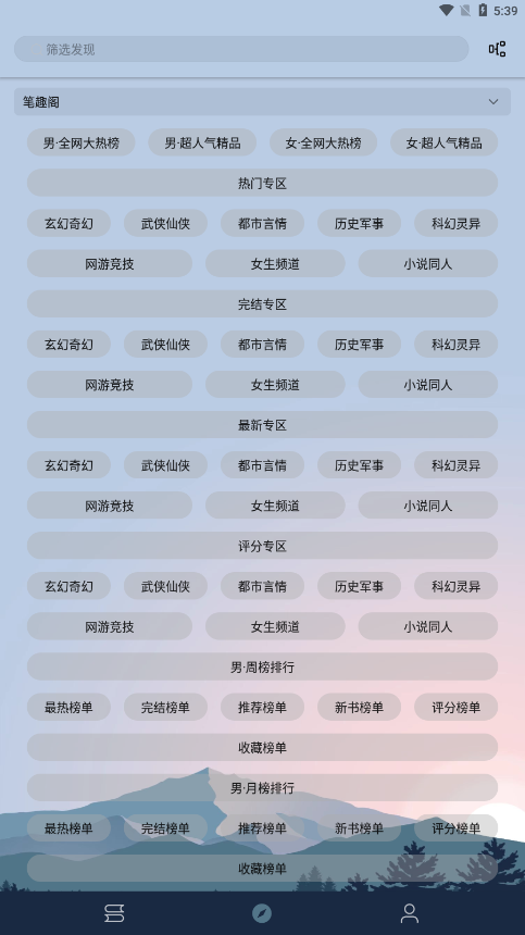 燃文阅读手机软件app