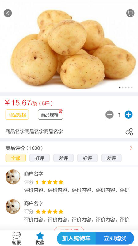 饭碗易购手机软件app