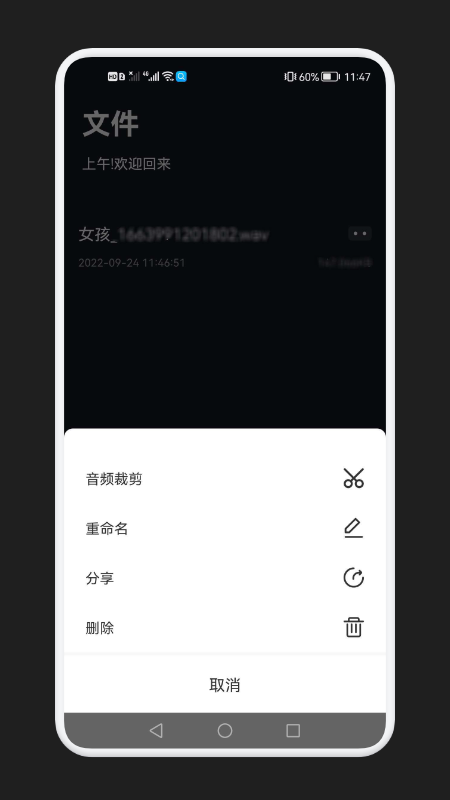 免费语音变声器手机软件app