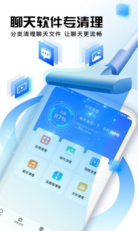 西瓜清理手机软件手机软件app