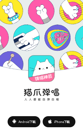 猫爪K歌手机软件app