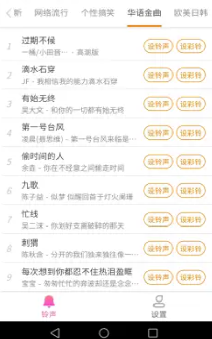 全民来电手机软件app