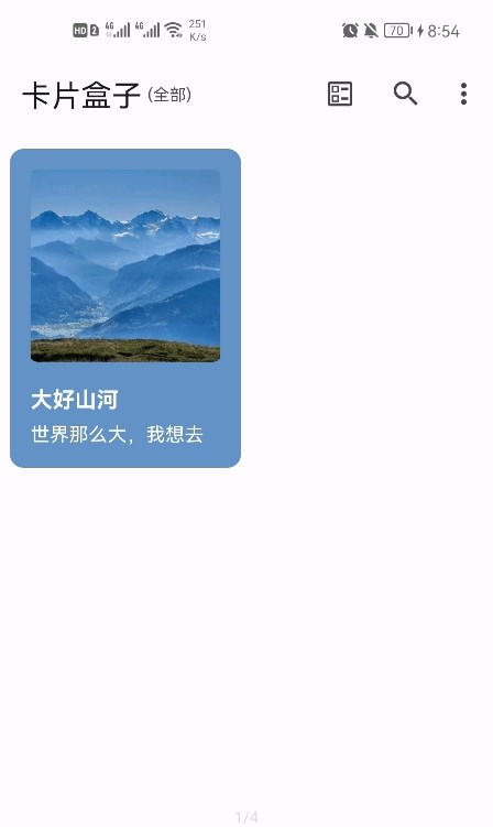 卡片盒子手机软件app