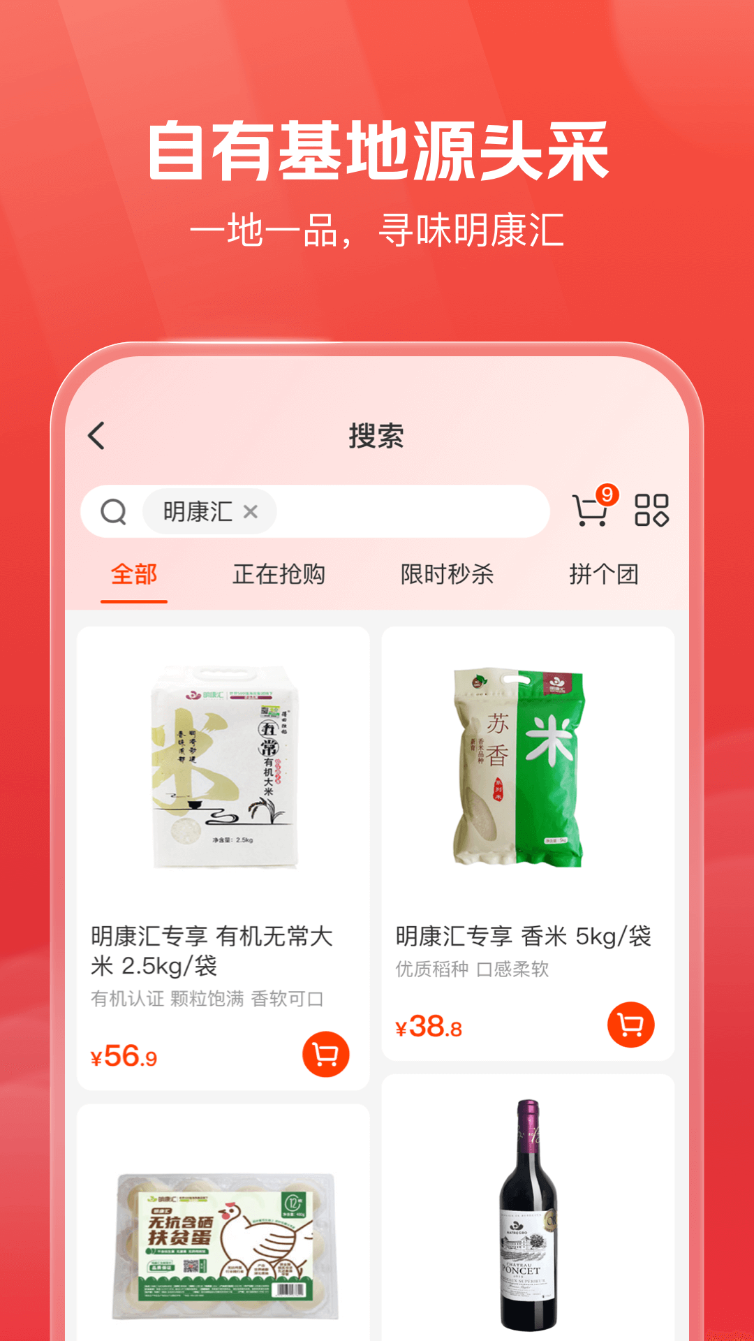 明康汇手机软件app