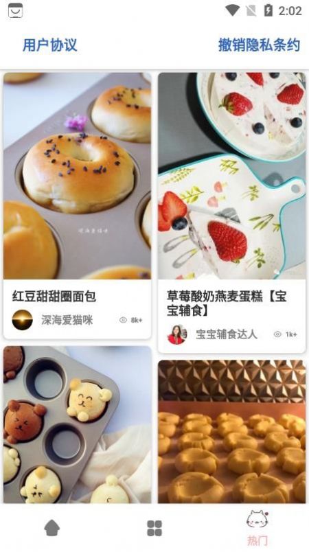 轻膳食谱手机软件app