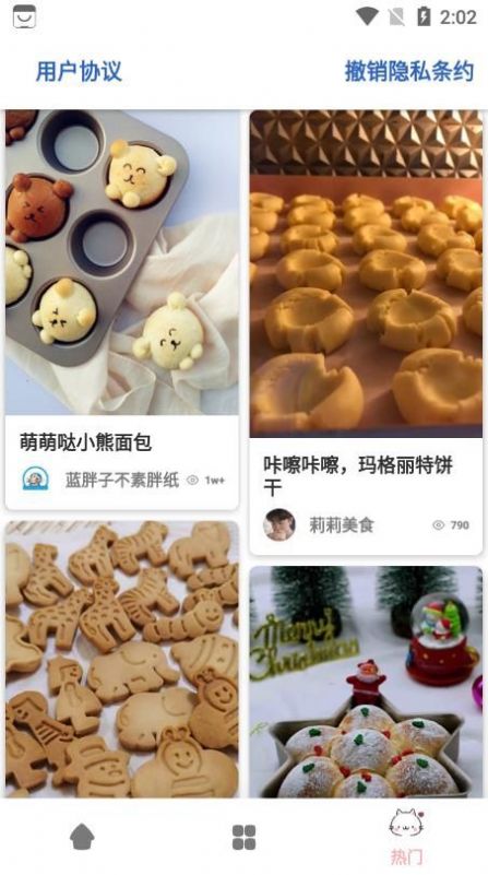 轻膳食谱手机软件app