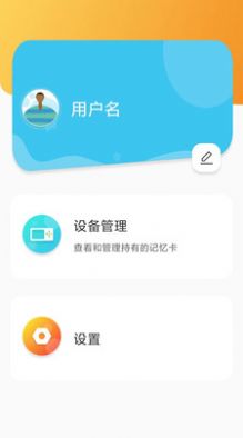 汉王易学软件截图