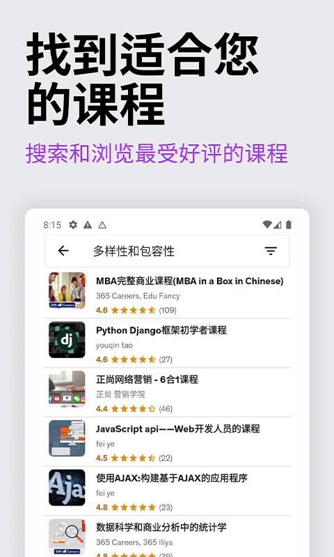 Udemy学习平台手机软件app