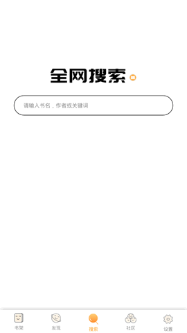 书荒网软件截图