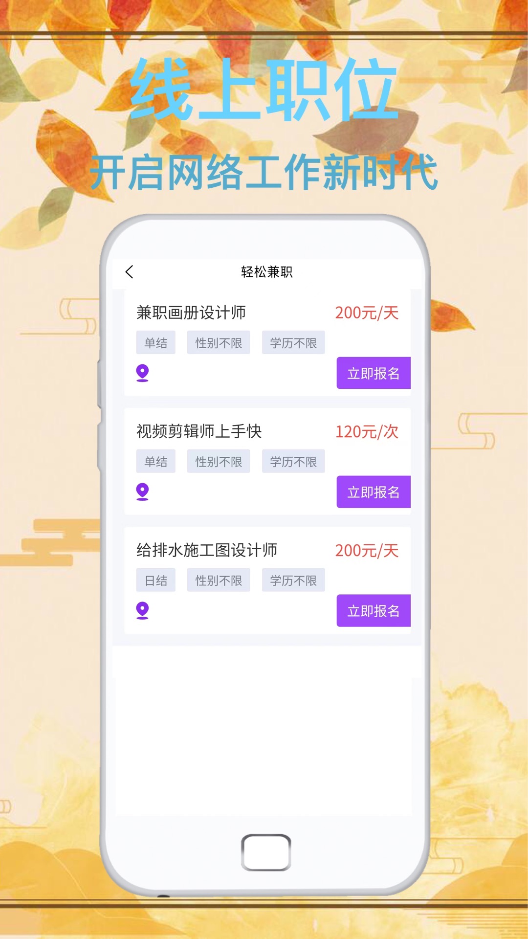 达通招聘手机软件app