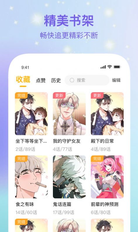 波罗派手机软件app