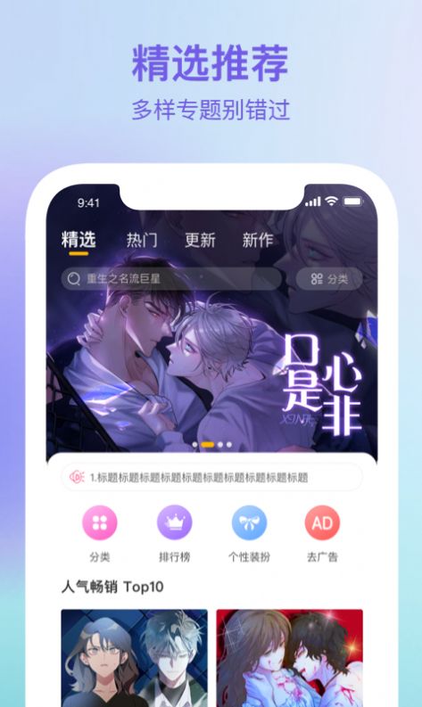 波罗派手机软件app