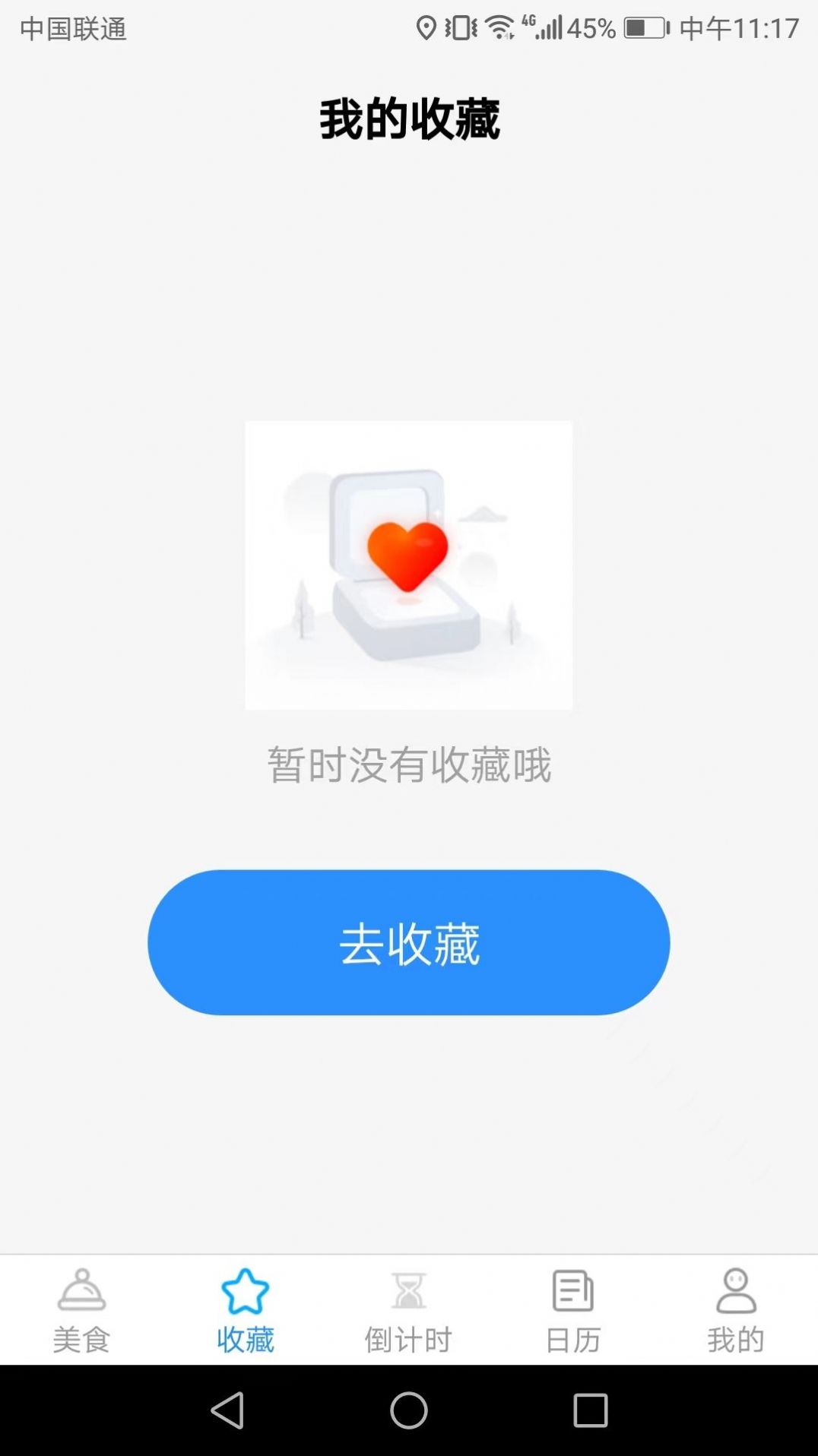 开心美食手机软件app