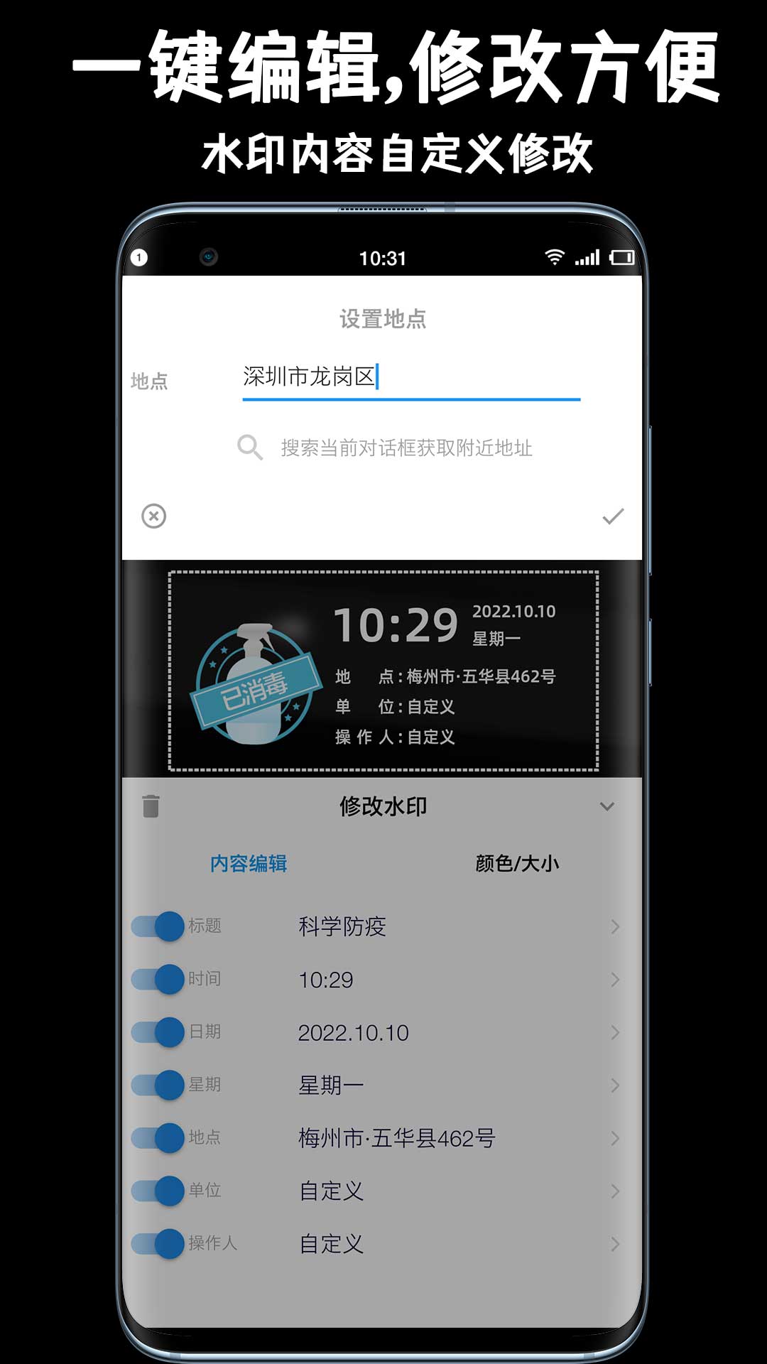 正点水印相机手机软件app