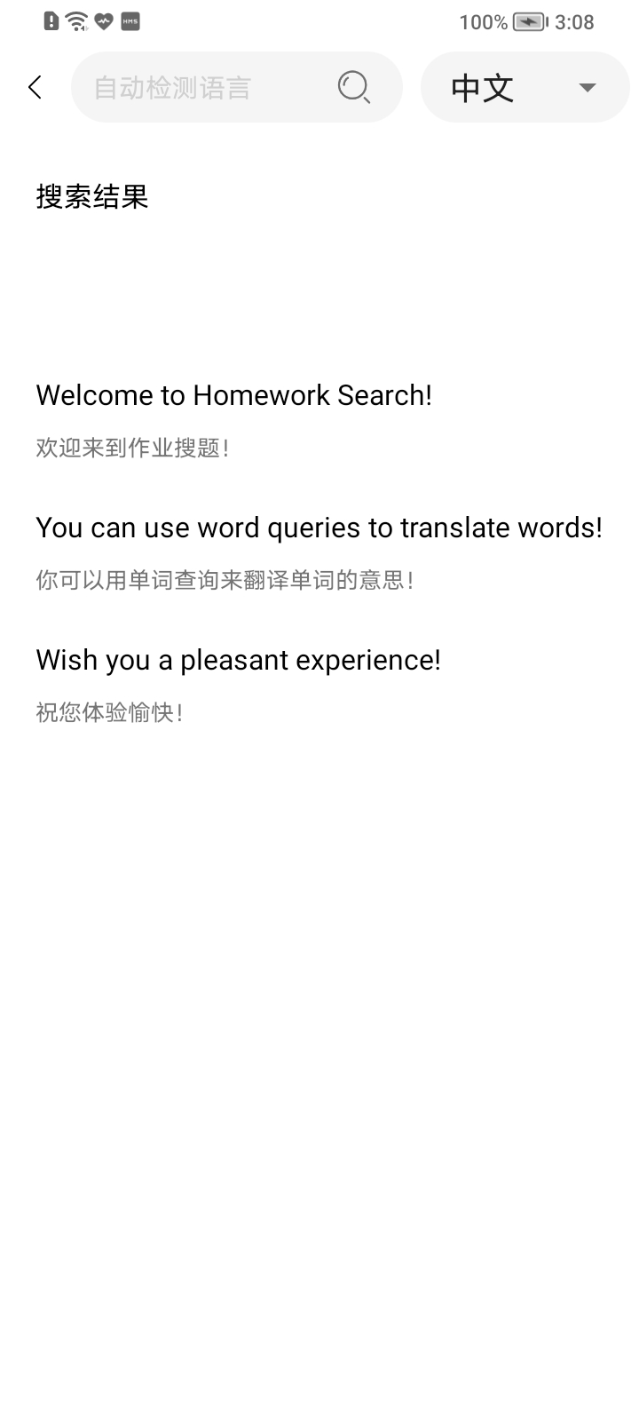 作业拍照搜题手机软件app