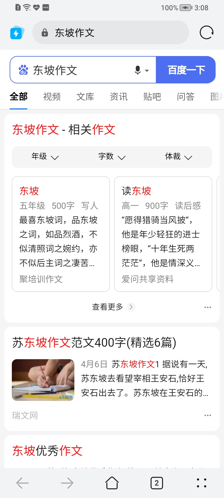 作业拍照搜题手机软件app