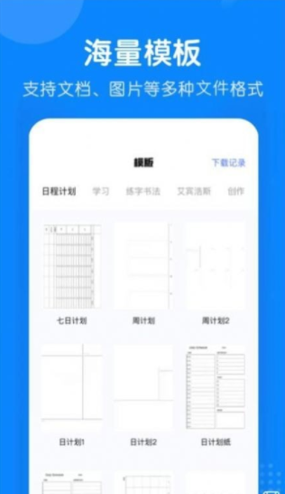 小白无线打印机手机软件app