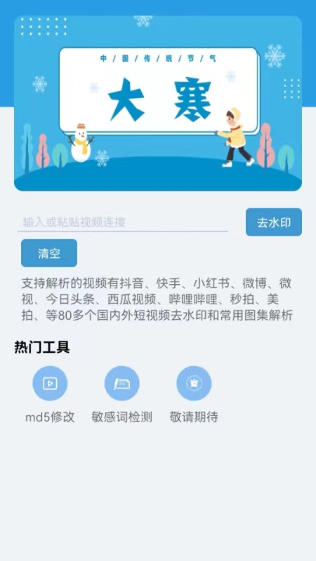 西西去水印软件截图