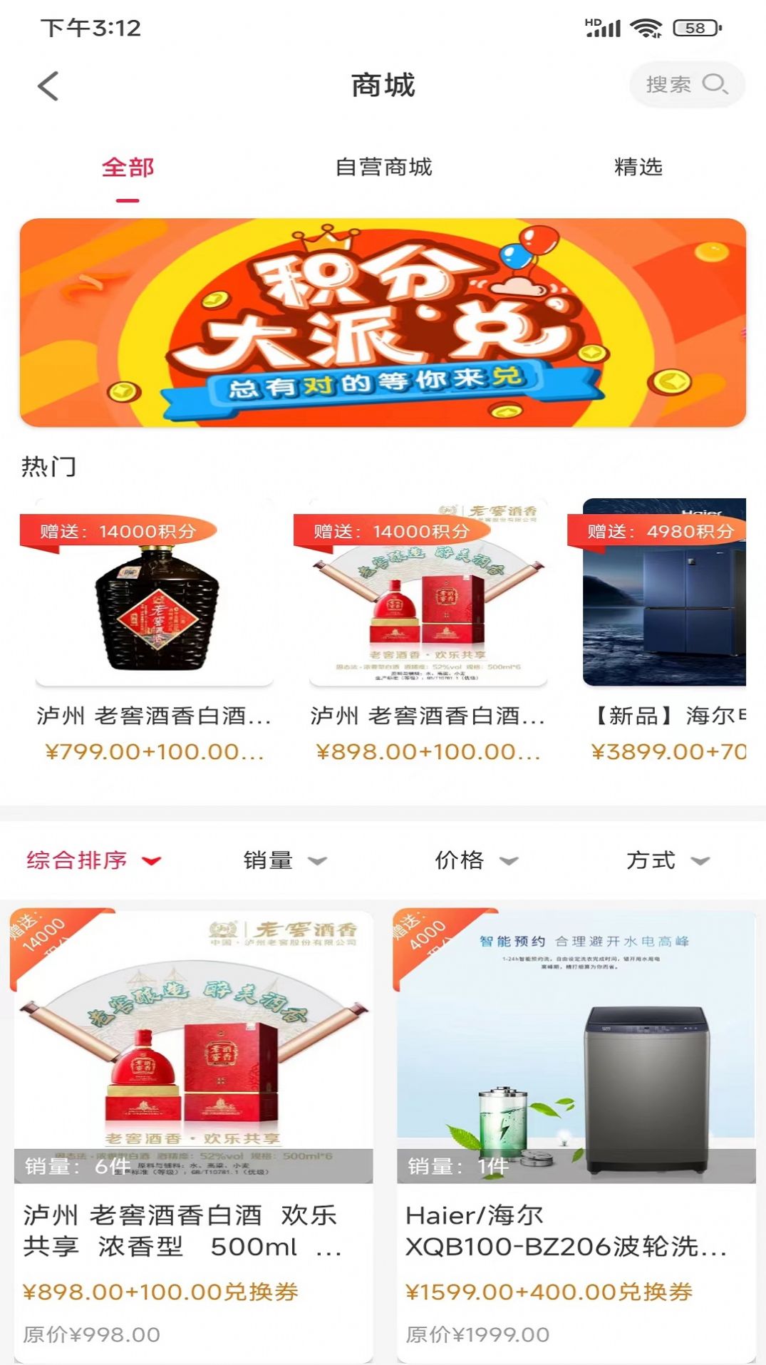 正荷雲商手机软件app