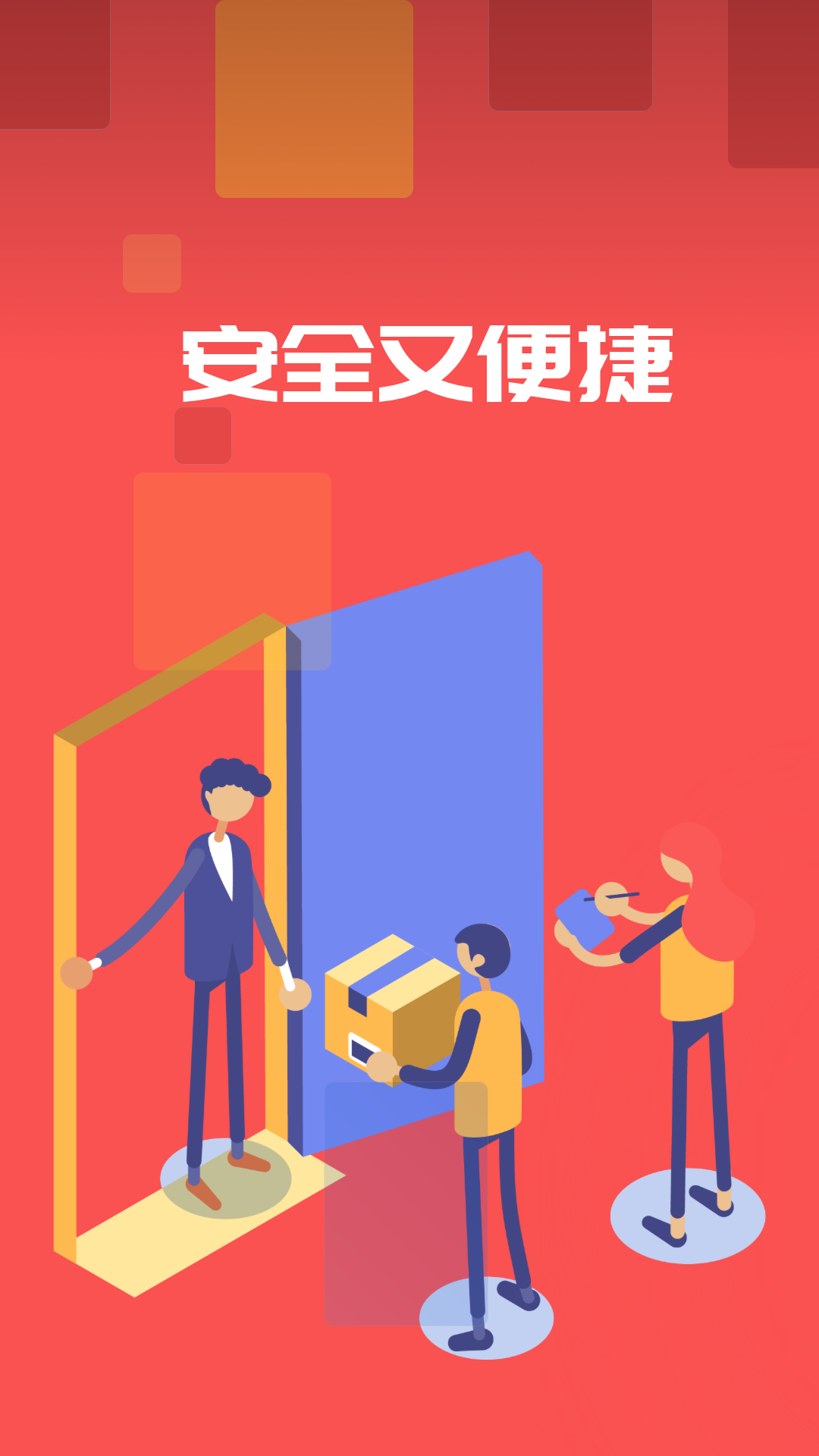 多省省手机软件app