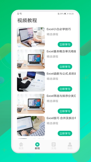 手机表格制作器手机软件app