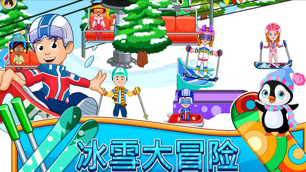 滑雪大赛模拟手游app