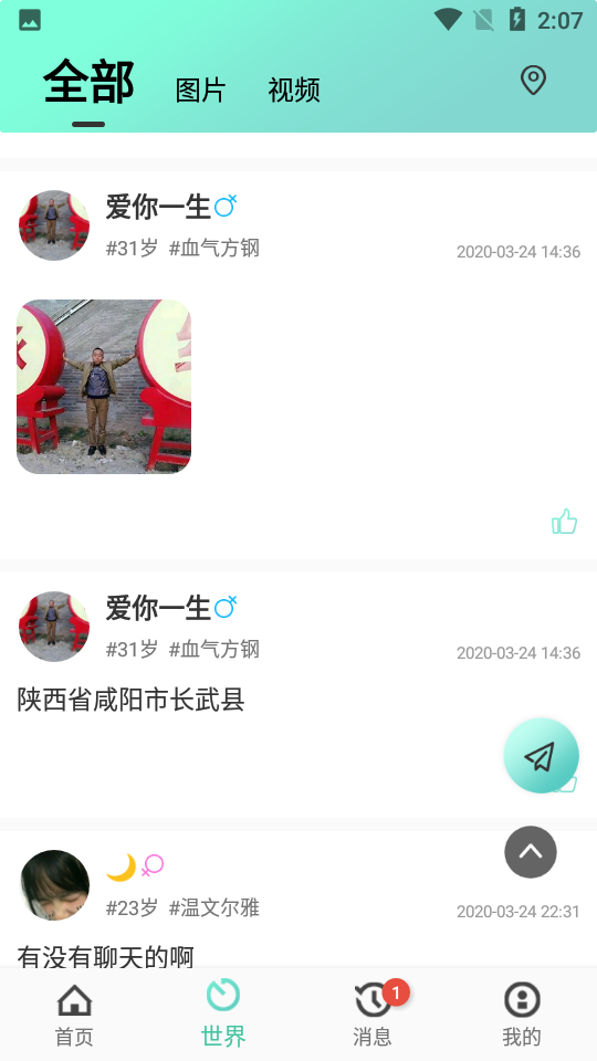 花季传媒手机软件app