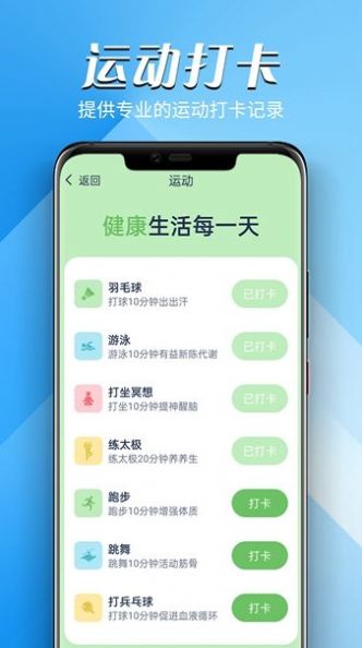 远远贝壳走路手机软件app