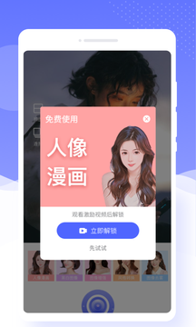 唯彩相机手机软件app