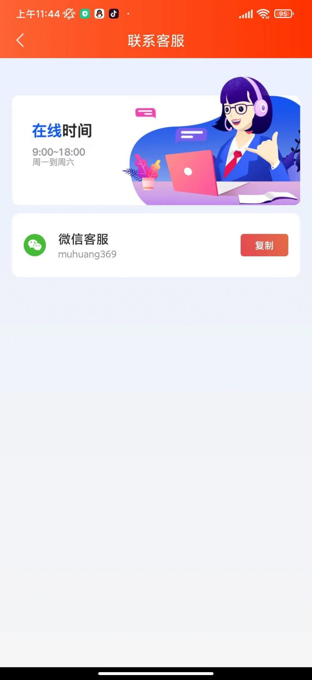 全民爱运动PRO手机软件app