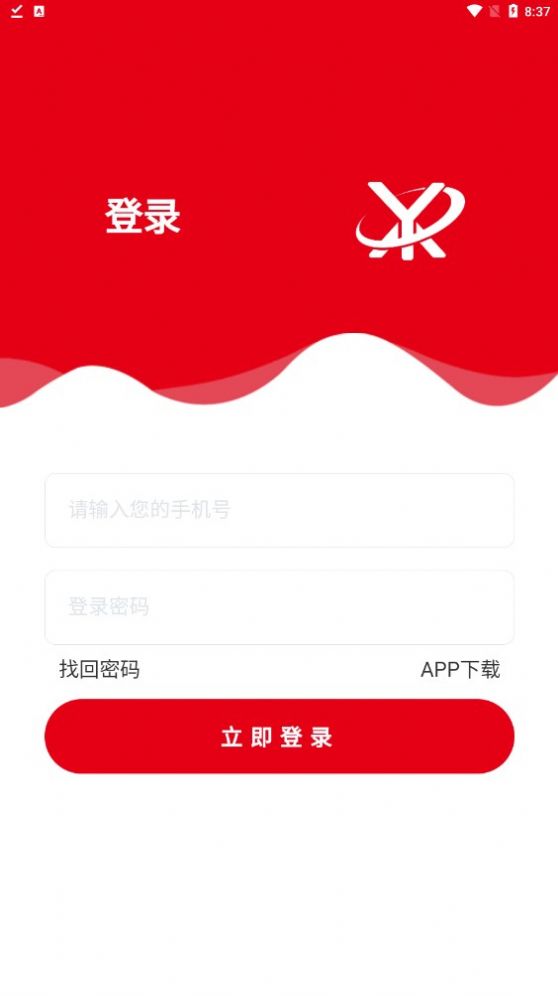 壹鑫商城手机软件app