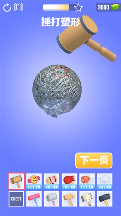 铝箔敲敲敲3D手游app