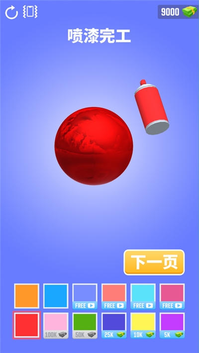 铝箔敲敲敲3D手游app