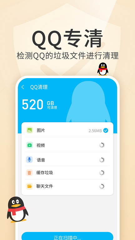 内存优化王手机软件app