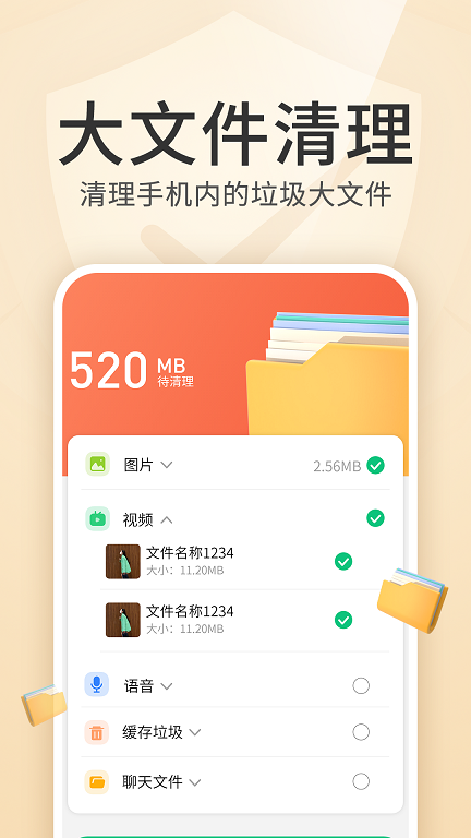 内存优化王手机软件app