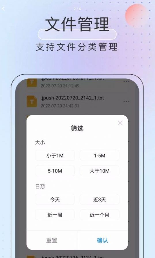 黑马优化卫士软件截图