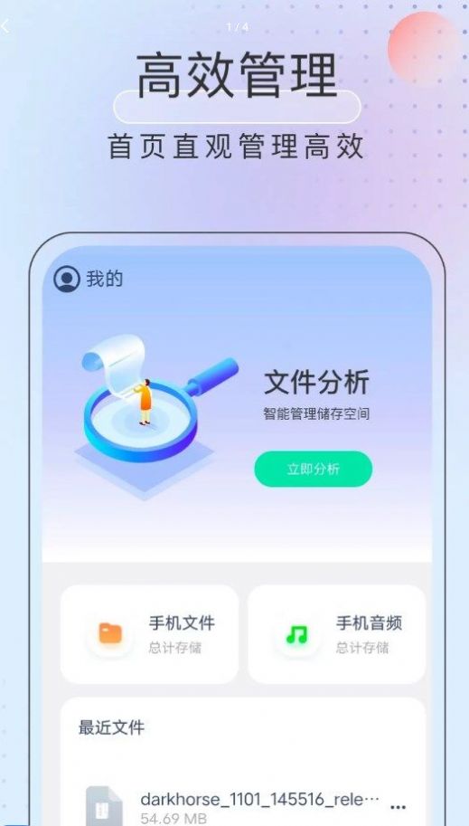 黑马优化卫士软件截图