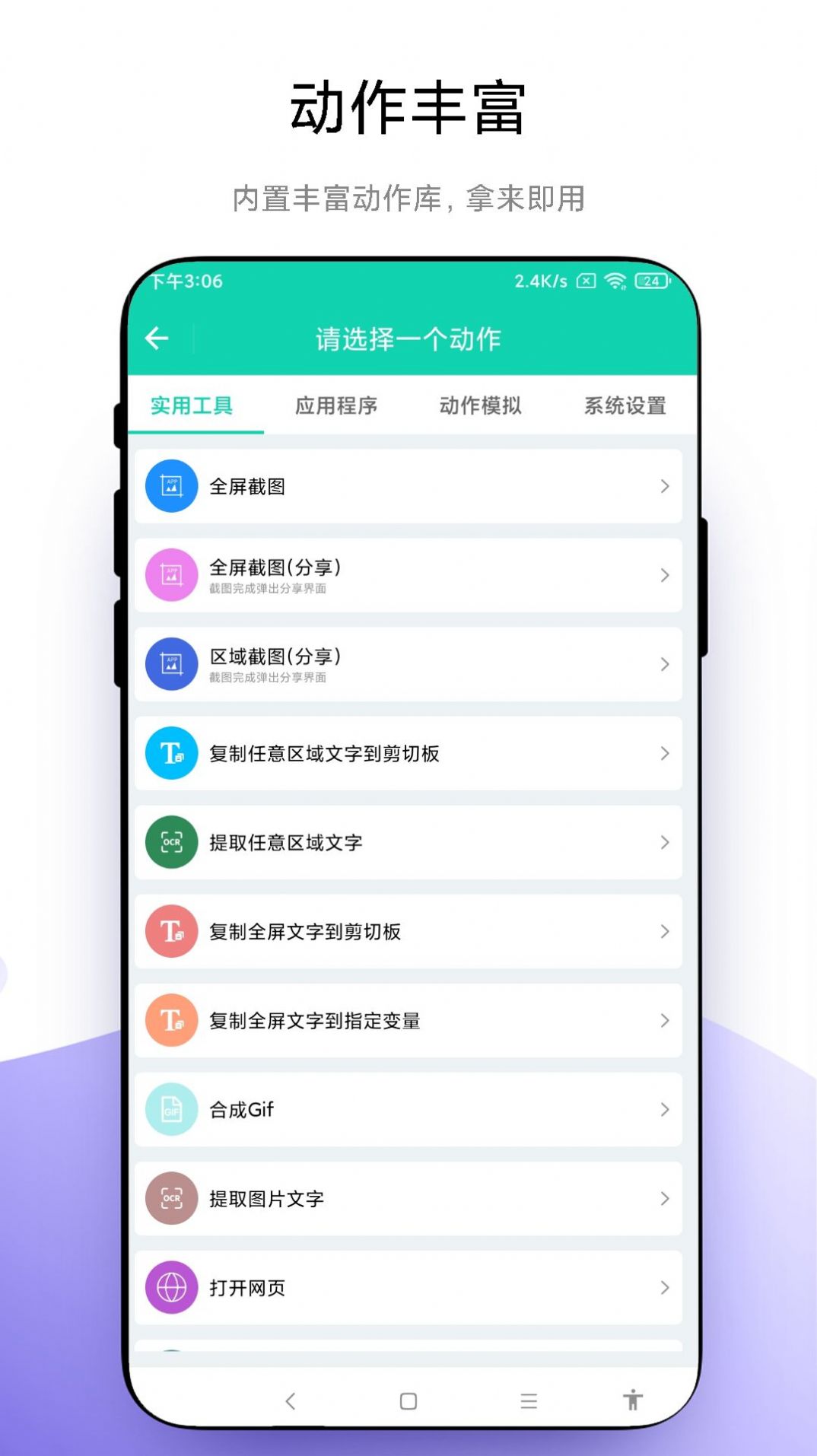 自定义小组件手机软件app