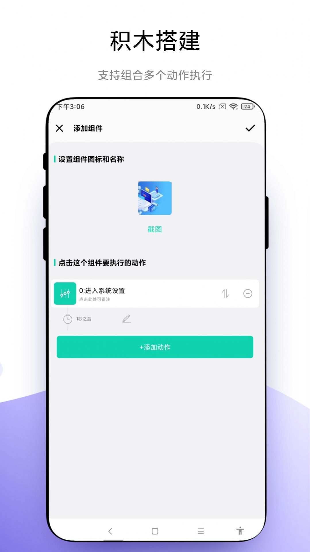 自定义小组件手机软件app