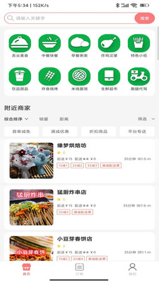 乐享每食手机软件app