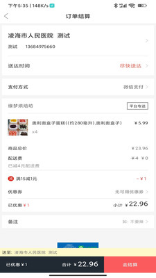 乐享每食手机软件app