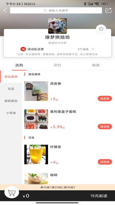 乐享每食手机软件app