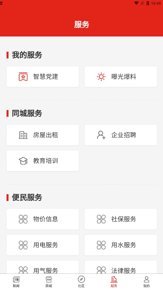 大梦新闻手机软件app