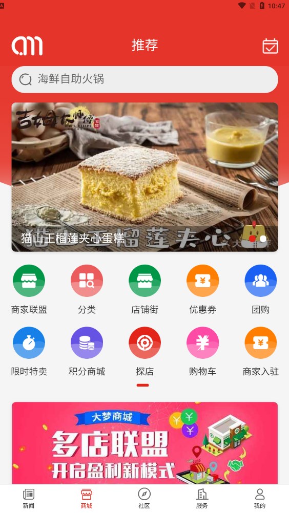 大梦新闻手机软件app