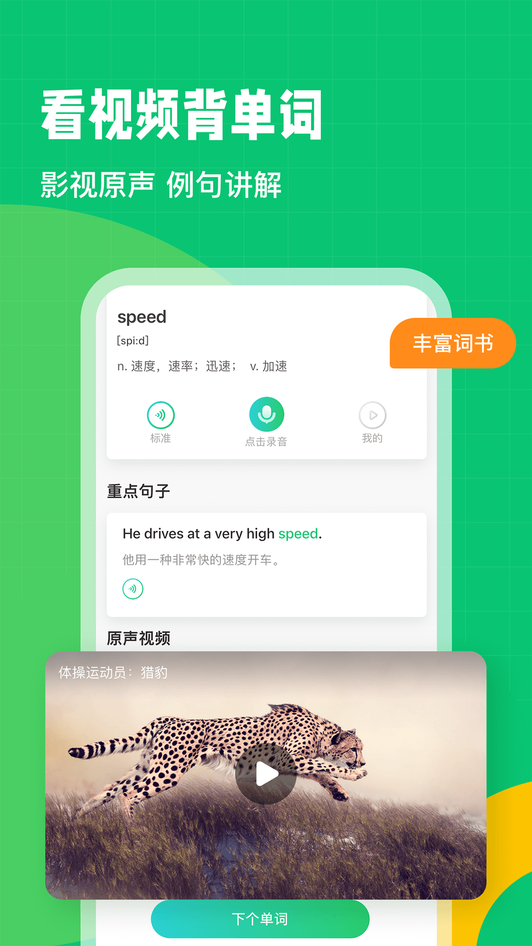 趣配音HD手机软件app